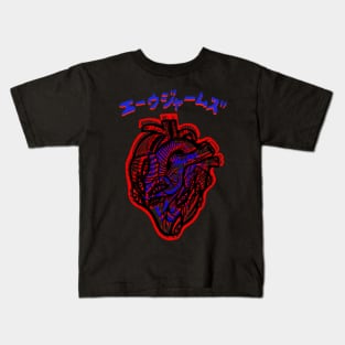 3d heart Kids T-Shirt